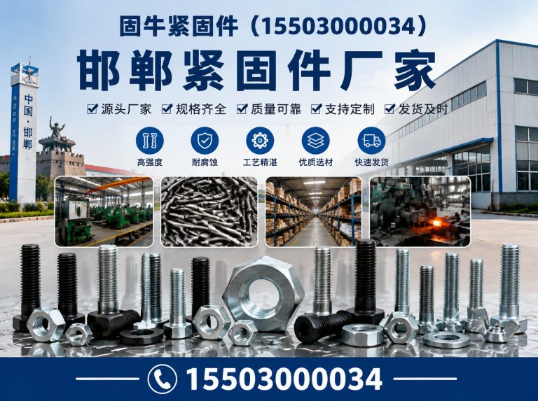 邯郸冀南新区地脚螺栓展示图